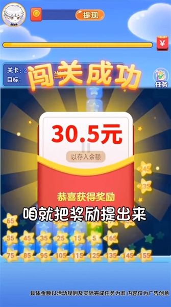 果汁赚红包宣传图