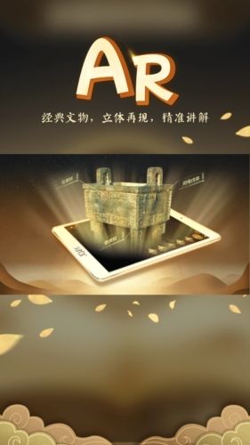 妙懂历史app宣传图2