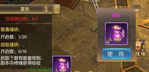 游戏攻略配图3