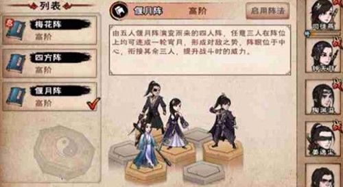 烟雨江湖偃月阵图片2