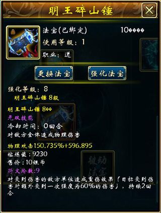 游戏攻略配图10