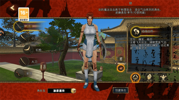 寻梦丝路三九版本职业推荐配图1