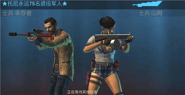 如何与朋友组队游玩配图3