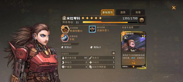 火种协定2
