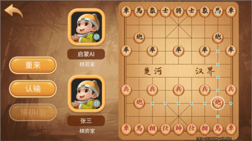 棋弈家app5