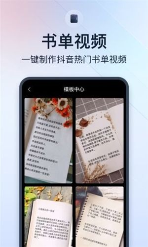 微商视频助手app宣传图