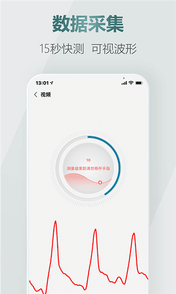 爱血压宣传图