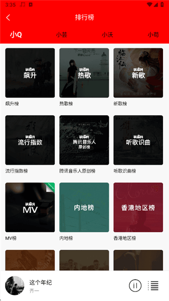 怎么免费听配图2
