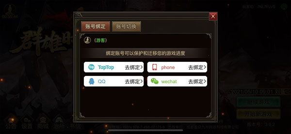 玉符白嫖指南配图4