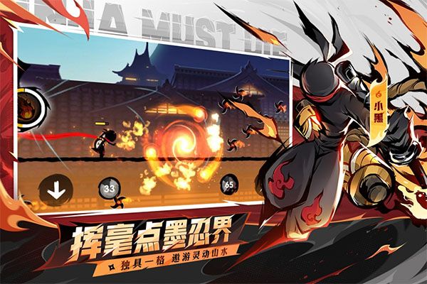 忍者必须死3