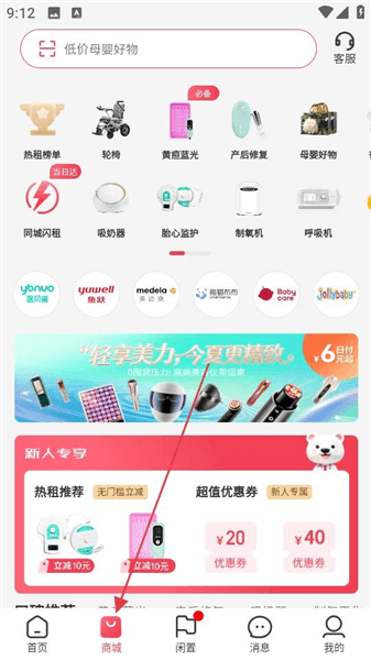 购物指南配图2