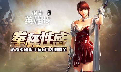 洛奇英雄传:永恒