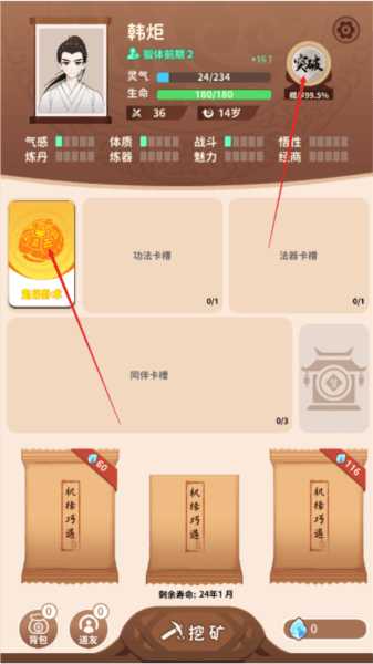 入门玩法配图4