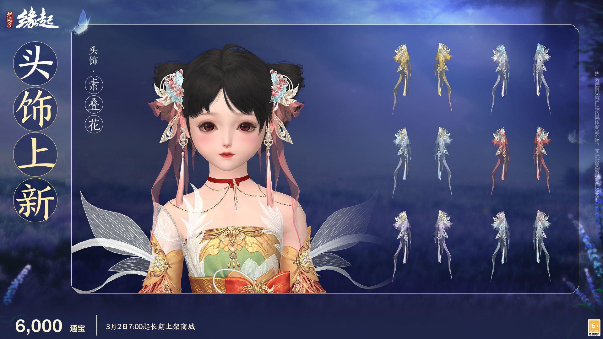 《剑网3缘起》特殊掉落翻倍活动开启,商城同步焕新 《剑网3缘起》特殊掉落翻倍活动开启,商城同步焕新