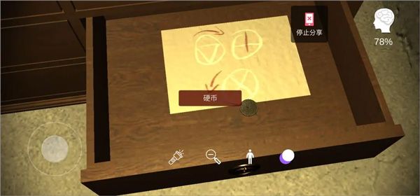 通关攻略配图19
