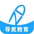 导氮公考app