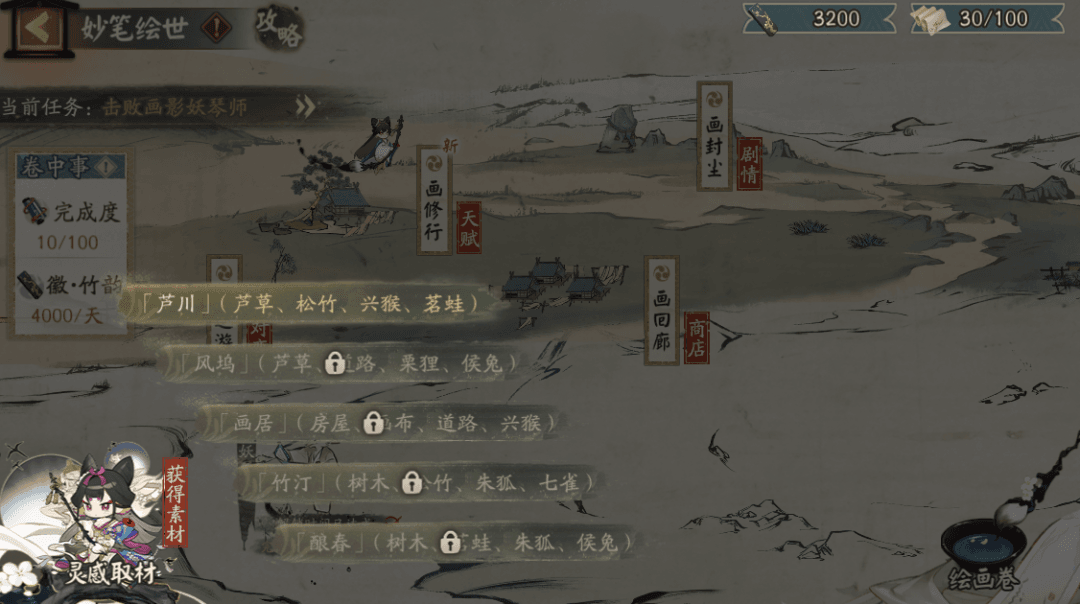 阴阳师8
