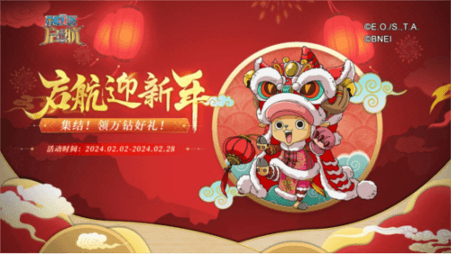 航海王 启航1