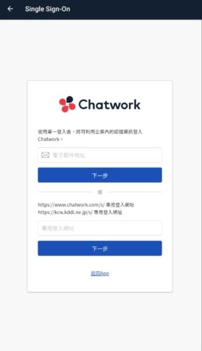 chatwork安卓手机版图片3