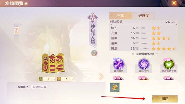 宠物玩法攻略配图3