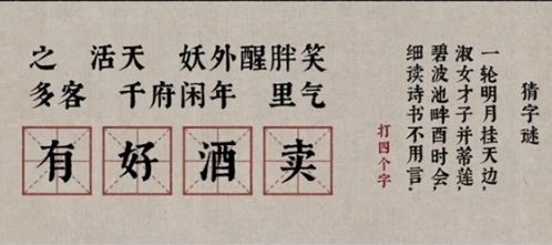 攻略大全配图1
