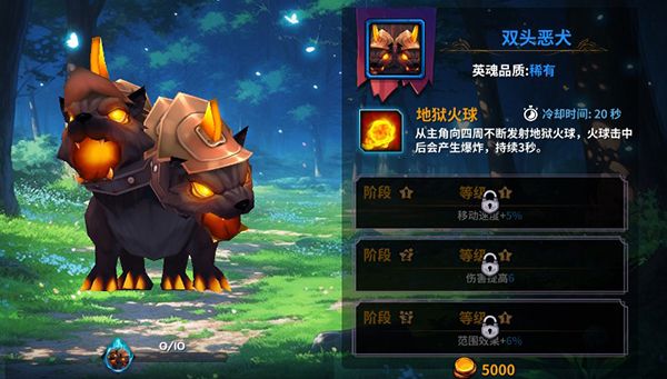 魔灵介绍配图2