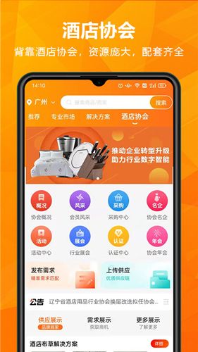 玖诚一品app2