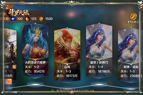 新斗罗大陆