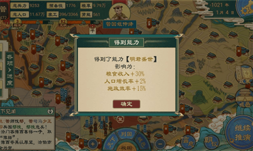 大周列国志新手怎么玩