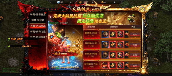 神魔玩法介绍配图3