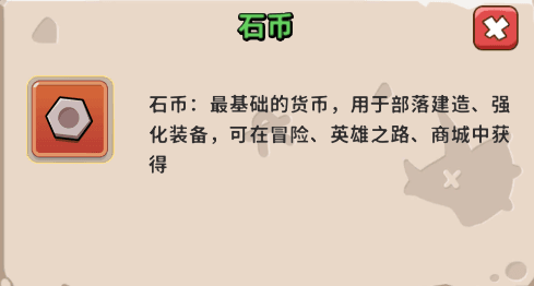 道具介绍配图2