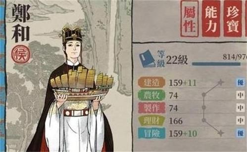 江南百景图郑和图片