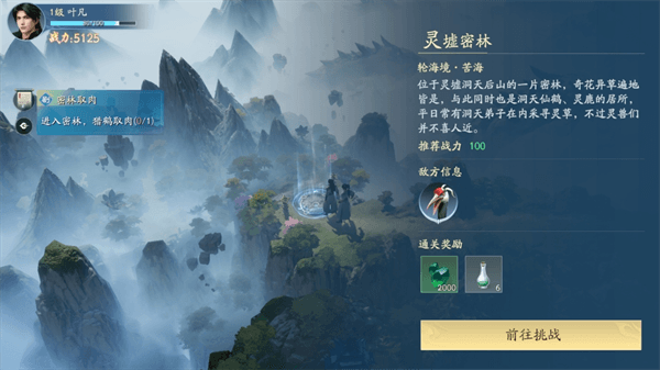 新手攻略配图3