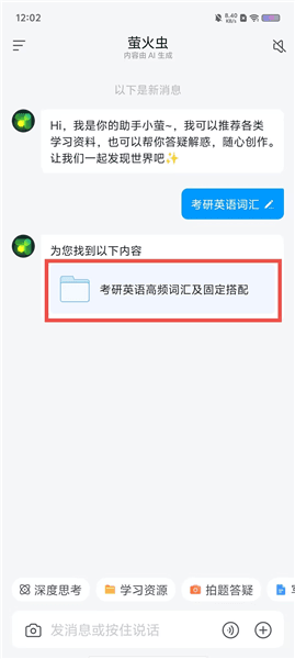 怎么用配图3