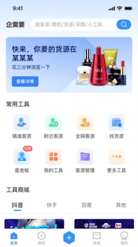 企需要app宣传图