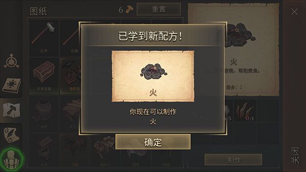 冷酷灵魂怎么烤肉配图1