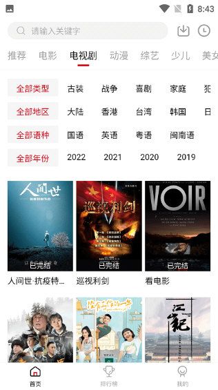 软件优势配图1