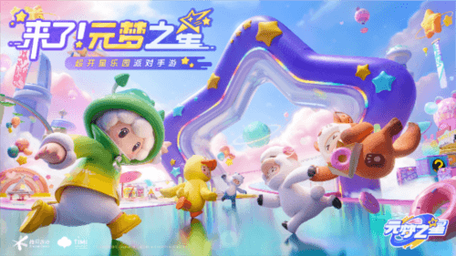 1695105640679925.jpg 元梦之星2
