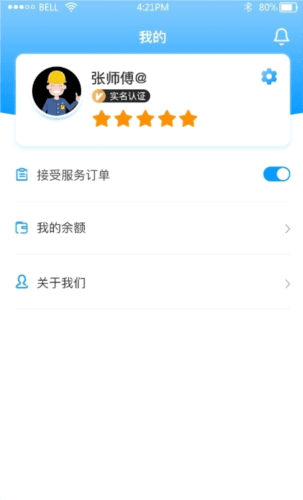 洗车大师软件亮点