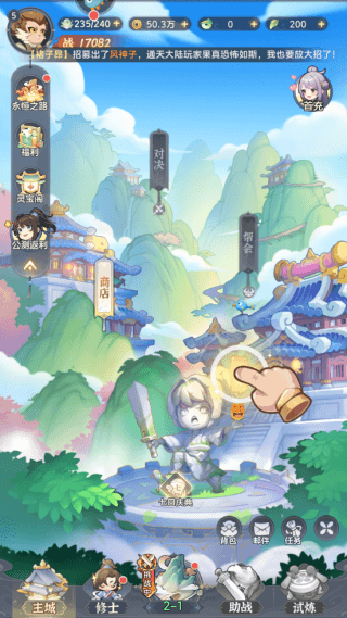 怎么招募英雄配图2