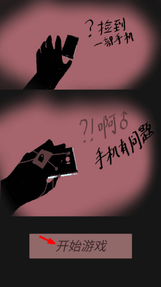 手机十二小时怎么玩配图1