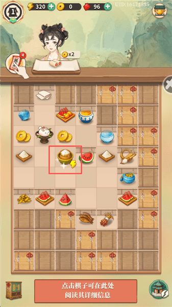 体力生成时间和棋子种类攻略配图3