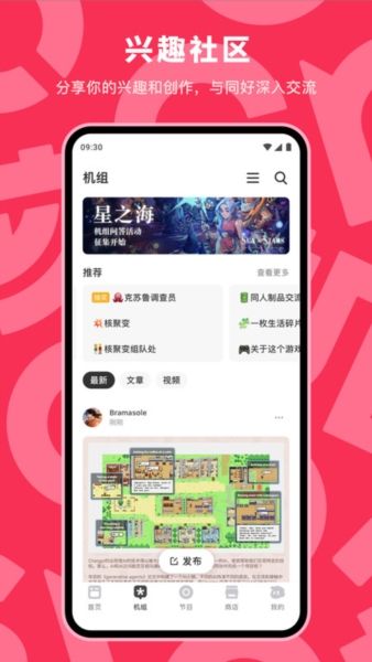 机核app1