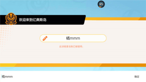 宝可梦大集结新手攻略6