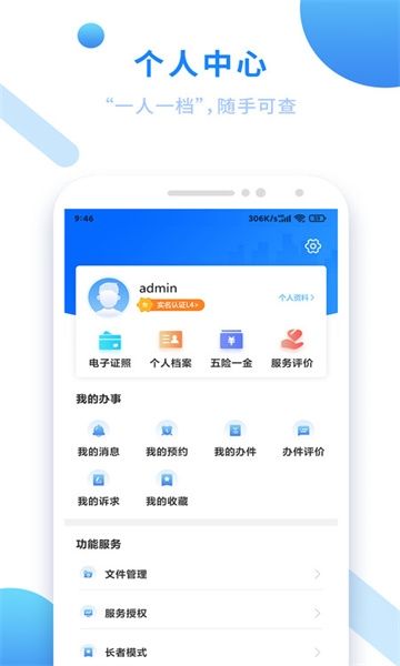 软件功能配图1
