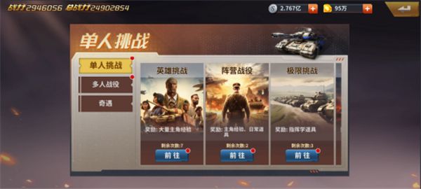 快速升级攻略配图3