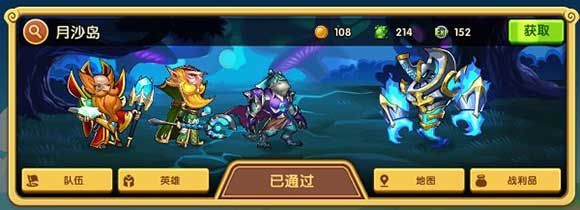 英雄排行配图2