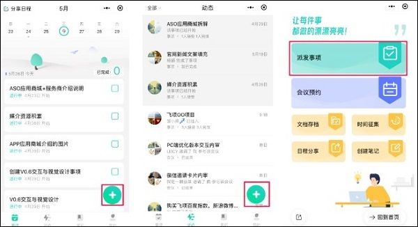 软件使用配图1