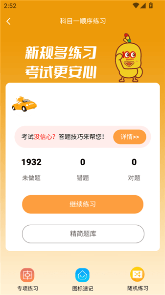使用方法配图2