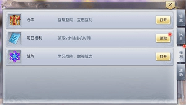 势力攻略配图2
